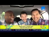 صباح الورد - فيديو يحقق أكثر من مليون مشاهدة لـ 3 شباب يقدمون عرضاً غنائياً راقصاً داخل السيارة