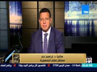 البيت بيتك - المفتي يكشف : نعقد جلسات " تفنيد " لأراء الملحدين بـ " هدوء تام " في دار الإفتاء