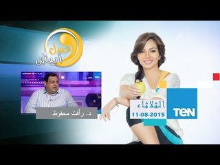 عسل أبيض - د/رأفت محفوظ أستاذ مساعد علاج الألم - أحدث الطرق فى علاج الآلام