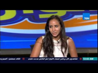 مساء الأنوار - بطلة العالم في الإسكواش تشرح كيف بدأت مشوارها  في هذة اللعبة