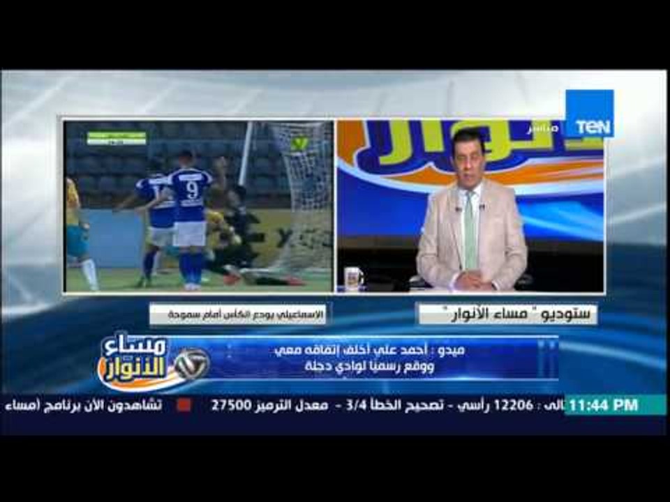 مساء الأنوار - ميدو يكشف عن الصفقات الجديدة الت...
