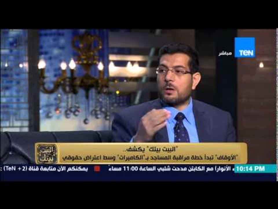 البيت بيتك - مدير تفتيش الدعوى بوزارة الأوقاف لماذا اتجهت إلى مراقبة المساجد بـ " الكاميرات "