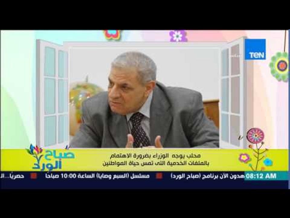 صباح الورد - محلب يوجه الوزراء بضرورة الإهتمام بالملفات الخدمية التى تمس حياة المواطنين