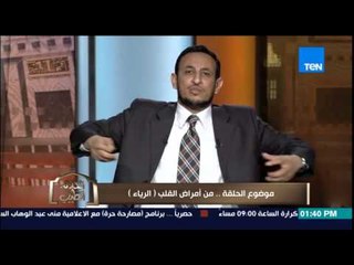 الكلام الطيب - أسواء أمراض القلوب وهو المرض الفتاك"الرياء" أصحابه أول مجموعة تدخل النار