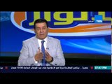 مساء الأنوار - عمرو جمال ينفي واقعة اصابته بالرباط الصليبي وأنه بيعمل تقوية على الركبة