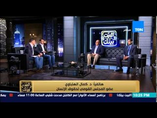 Download Video: البيت بيتك | El Beit Beitak - جدل حول بدأ خطة مراقبة المساجد بـ 