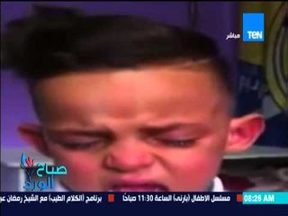 صباح الورد - فيديو لطفل يبكي بشدة لرغبته في الزواج من الفنانة نجوى كرم