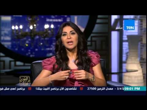 البيت بيتك | El Beit Beitak - الإعلامية إنجي أنور تبدأ الحلقة بواقعة تحرش جنسي بطفلة كفيفة