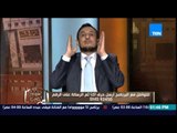 الكلام الطيب - رد قاطع من الشيخ رمضان ينهي الخلاف حول حرمة وجواز سماع الأغانى والموسيقى