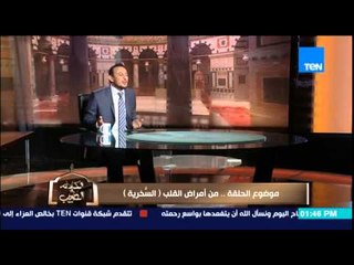 الكلام الطيب - تعامل الرسول "ص" مع السٌخرية من الآخرين والشيخ رمضان "بعد 14 قرن نعود لأيام الجاهلية"