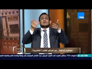 الكلام الطيب - "السُخرية" المرض الذى يؤدى لهلاك الإنسان فى الدنيا والأخرة والشيخ رمضان"مترضيش ربنا"
