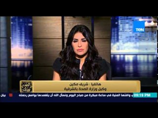 البيت بيتك - وكيل وزارة الصحة بالشرقية يوضح أسباب فصل مايكل من عمله بسبب قانون الخدمة المدنية الجديد