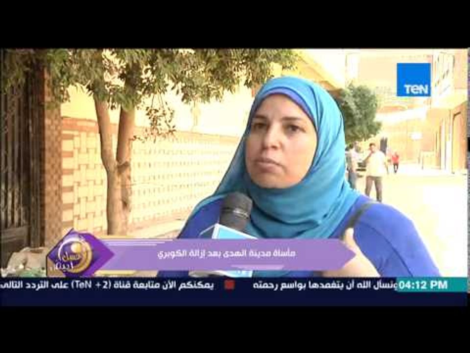 عسل أبيض - إستغاثة عاجلة من 30 ألف شخص من أهالى مدينة الهدى فى الهرم بعد إزالة الكوبرى