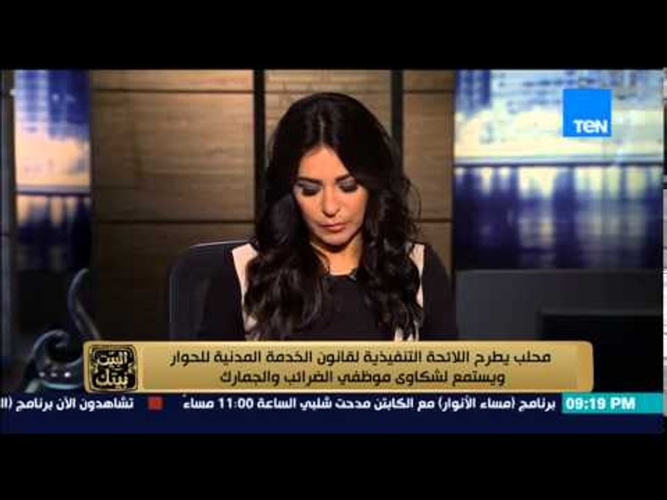 البيت بيتك - محلب يطرح اللائحة التنفيذية لقانون الخدمة المدنية للحوار ويستمع لشكاوي موظفي الضرائب