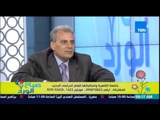 صباح الورد - د/جابر نصار : عندى برنامج يمنح الطالب شهادة من جامعة السوربون تكلفته لا تتعدى "كي جى 1"