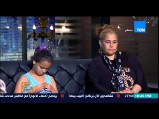 البيت بيتك - الإعلامي عمرو عبد الحميد يجري اتصالا على الهواء بنجدة الطفل لتبني الطفلة " منه "