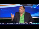 مساء الأنوار - تعليق الكاتب الصحفي جمال العاصي على انسحاب النادي الأهلي من جميع أنشطة اتحاد الكرة
