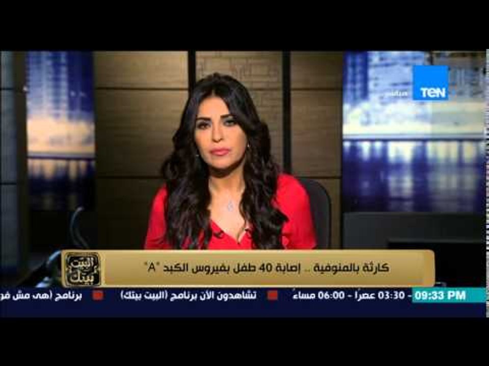 البيت بيتك - إصابة 40 طفل بفيروس "A" | والد احد الاطفال المصابين ينفعل على وكيل وزارة الصحة