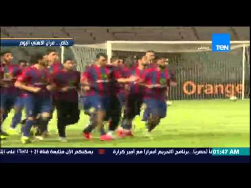 مساء الأنوار - حصريًا شلبي ينفرد بتدريبات النادي الأهلي في تونس لمواجهة الترجي التونسي