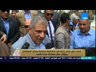 البيت بيتك - "محلب يغير مسار زيارته فى الدقهلية استجابة برسائل المواطنين "مش هنضحك على الشعب"