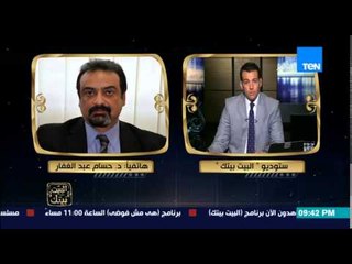 البيت بيتك - المتحدث باسم وزارة الصحة : اللجنة العليا هي المسئولة عن الكشف الطبي على مرشحي البرلمان