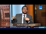 الكلام الطيب - الشيخ رمضان عبد المعز .. ما حكم من مات وعليه صيام ؟