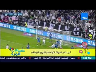 صباح الورد - أبرز النتائج لمباريات الأندية العالمية - نادر الخياط - Sabah El-Ward