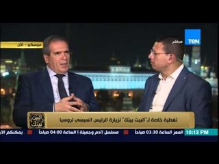 البيت بيتك - سيناتور روسي .. موقف روسيا لم ولن يتغير تجاه سوريا ولم تتدخل في قراراتها