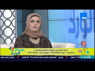 صباح الورد - د. علا محمد - أسباب ظهور الدوالي عند الأطفال - Sabah El-Ward