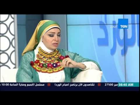 صباح الورد - لقاء مع مصممة الإكسسوارات المستوحاه من الفن النوبي والبدوي أميرة بهاء الدين