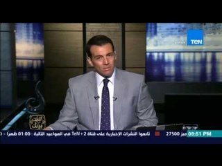 البيت بيتك - خبير في الأسواق المالية يكشف أسباب انهيار البورصة وخسارتها 7.8 مليار جنيه