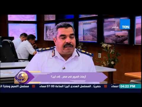 برنامج عسل ابيض - مدير إدارة العمليات لغرفة المرور يشرح كيف يتم التنسيق بين النجدة وغرفة العمليات