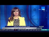 النشرة الإخبارية - السلطات المصرية تفتح معبر رفح إستثنائياً فى إتجاة واحد لعودة الحجاج