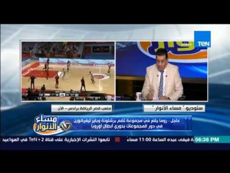 مساء الانوار - روما تقابل برشلونة فى دورى ابطال...