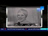 ماسبيرو - مقطع نادر للفنانة صباح وهي تغني محتارة للأهلي والزمالك