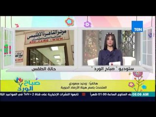 صباح الورد - تعرف على معدلات درجات الحرارة اليوم وحقيقة سقوط الأمطار من د/وحيد سعودى