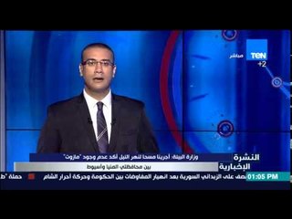 النشرة الإخبارية | News - الجزء الأول - كمال ماضى - السبت 29-8-2015