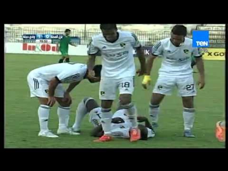 ستاد TEN - الهدف الثاني  لوادي دجلة عن طريق ستانلي أوهاويتشي .. غزل المحلة VS وادي دجلة 0-2