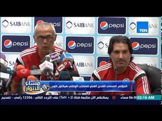 مساء الأنوار- المؤتمر الصحفي للمدير الفني للمنتخب الوطني هيكتوركوبر