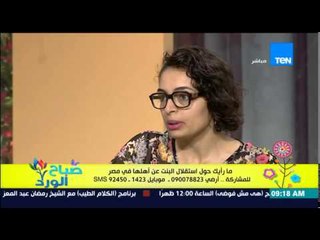 صباح الورد - شمس أحد البنات المستقلات عن اهلها "الناس شايفنا شقة بنات لوحدينا وكل شئ مباح"