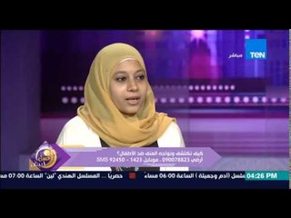 عسل أبيض - الباحثة نسمة عبد المنعم تكشف عن نتائج كارثية فى دراسات التعرض اللخطر داخل المدارس