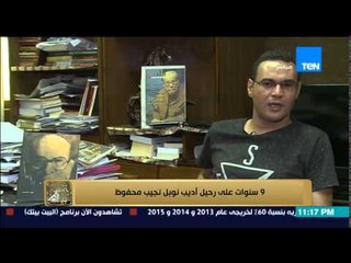 البيت بيتك - لقاء مع الكاتب الصحفى " محمد شعير " وسر الازمة بين "وزارة الاثار" و"الثقافة "