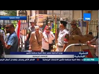 النشرة الإنتخابية - وزارة الداخلية تعتمد خطة أمنية محكمة لتأمين الإنتخابات البرلمانية