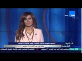 النشرة الإخبارية - المعهد القومي للبحوث القلكية : وقفة عرفات 22 سبتمبر وعيد الأضحى 23 سبتمبر