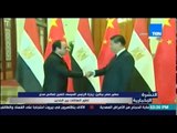 النشرة الإخبارية - سفير مصر ببكين : زيارة الرئيس السيسى للصين تعكس مدى تطور العلاقات بين البلدين