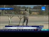 النشرة الأخبارية - اخر الاخبار العربية | اشتباكات دامية بين الجيش الليبي وداعش في مدينة بنغازي