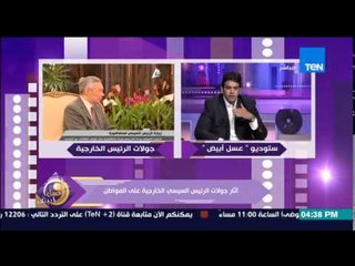 عسل أبيض - النتائج السياسية لزيارة الرئيس عبد الفتاح السيسى لسنغافورة والجولة الآسيوية عاماً