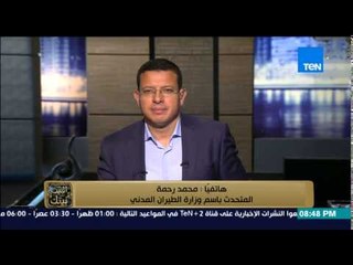 البيت بيتك - المتحدث باسم وزارة الطيران يوضح أسباب تعرض الطائرة القادمة من نيويورك لمطب هوائي