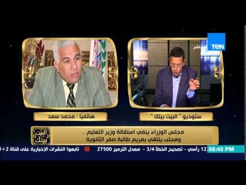 البيت بيتك - رئيس عام امتحانات الثانوية الثانوية العامة تعادل الجيش في النزاهة ولا وجود للفساد