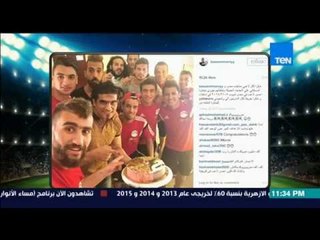 مساء الأنوار | Masa2 El Anwar - باسم مرسي يحتقل بحصوله على أفضل لاعب في مصر خلال عام 2014-2015